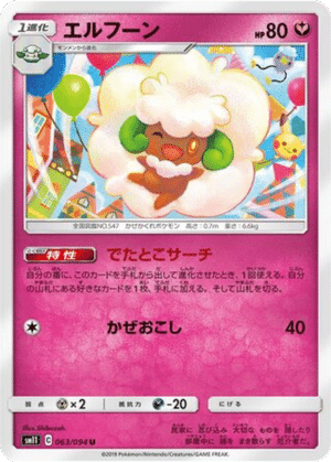 Farfaduvet 063/094 - Miracle Twin (sm11)