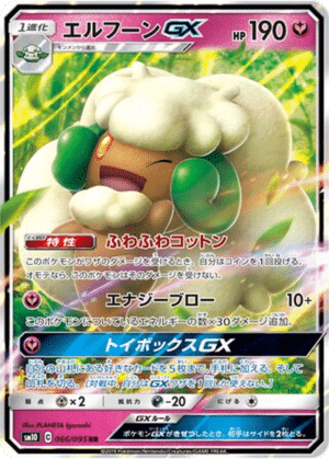Farfaduvet GX 066/095 - Double Blaze (sm10)