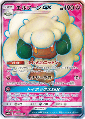 Farfaduvet GX 103/095 - Double Blaze (sm10)