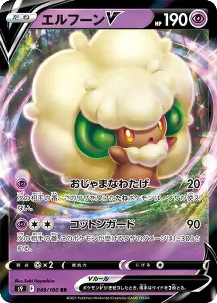 Farfaduvet V 049/100 - Star Birth (s9)