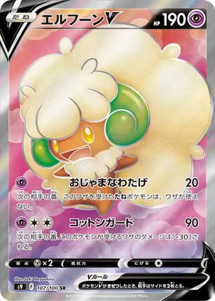 Farfaduvet V 107/100 - Star Birth (s9)