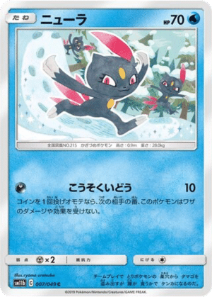 Farfuret 007/049 - Dream League (sm11b)