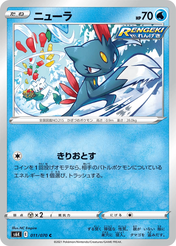 Farfuret 011/070 - Jet-Black Spirit (s6K)