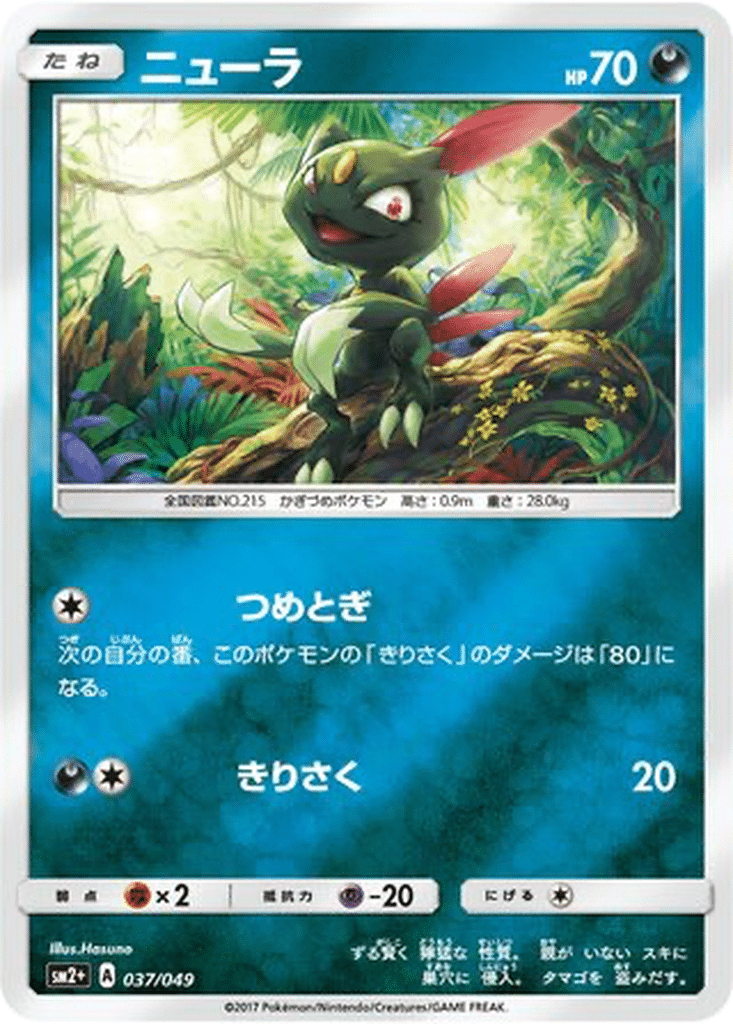 Farfuret 037/049 - Facing a New Trial (sm2+)
