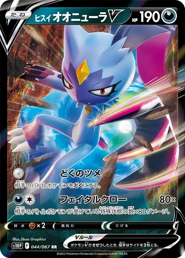 Farfurex de Hisui V 044/067 - Space Juggler (s10p)