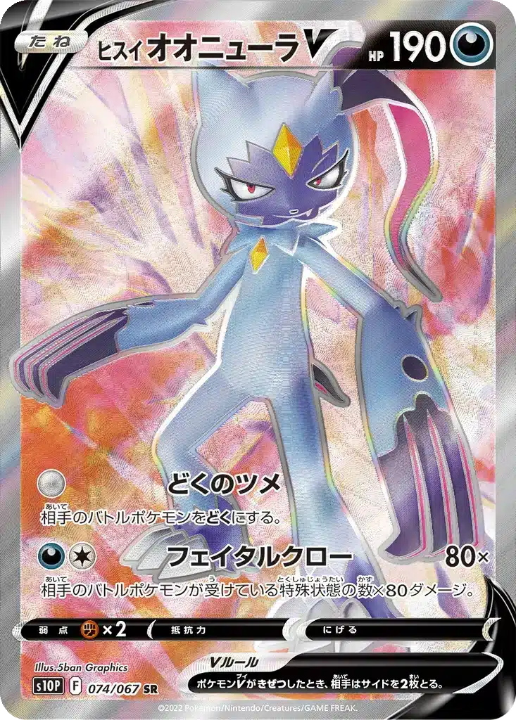 Farfurex de Hisui V 074/067 - Space Juggler (s10p)