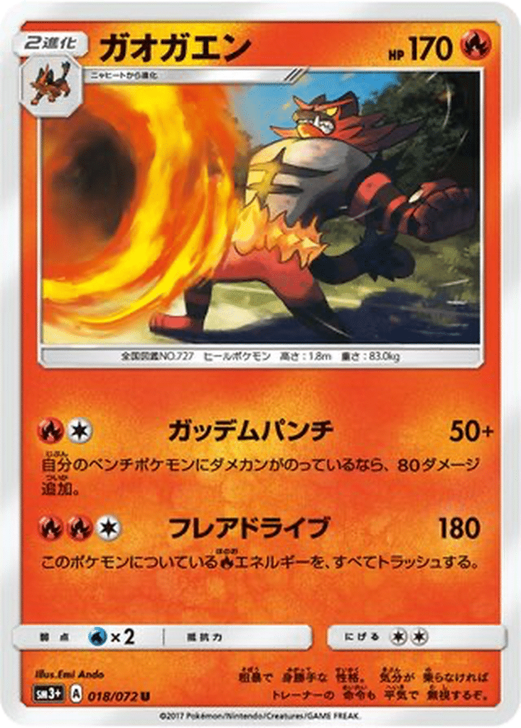 Félinferno 018/072 - Shining Legends (sm3+)