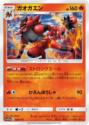 Félinferno 025/173 - Tag All Stars (sm12a)