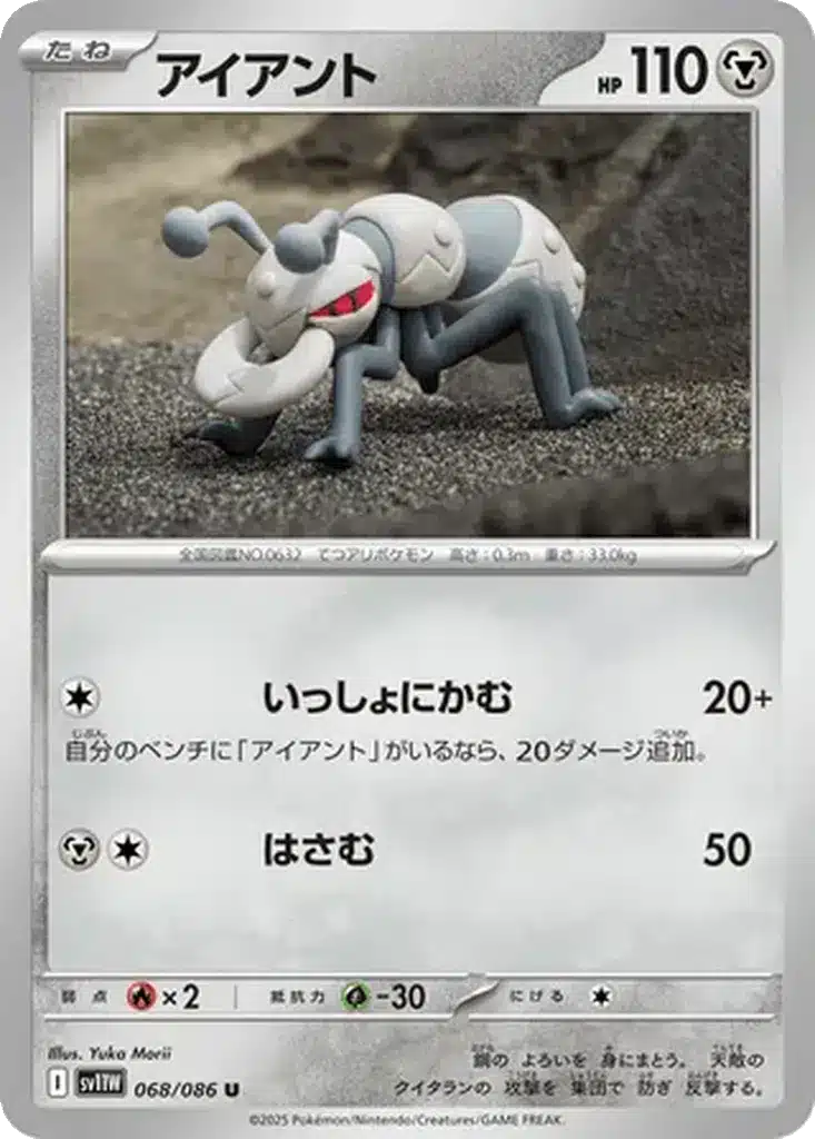 Fermite 068/086 - White Flare (sv11w)