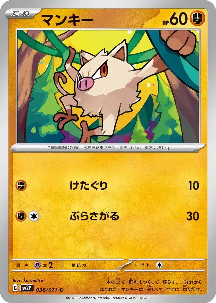 Férosinge 038/071 - Snow Hazard (sv2P)