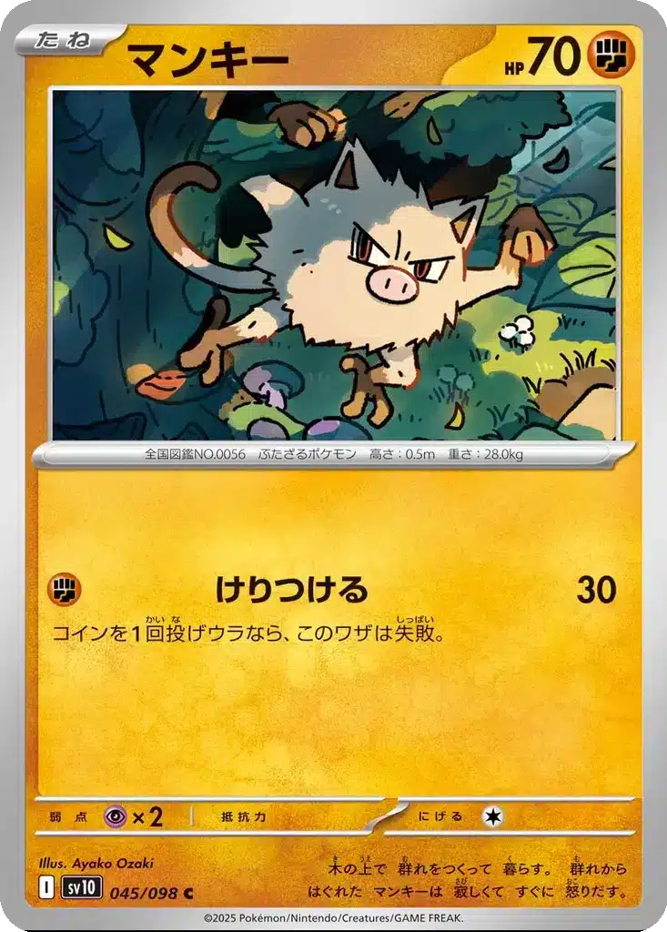 Férosinge 045/098 - Glory of the Rocket Gang (sv10)
