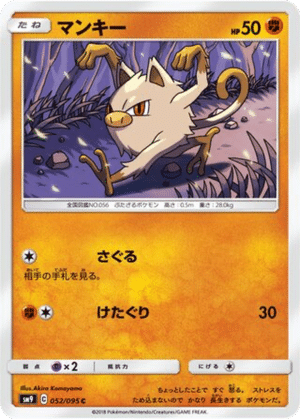 Férosinge 052/095 - Tag Bolt (sm9)