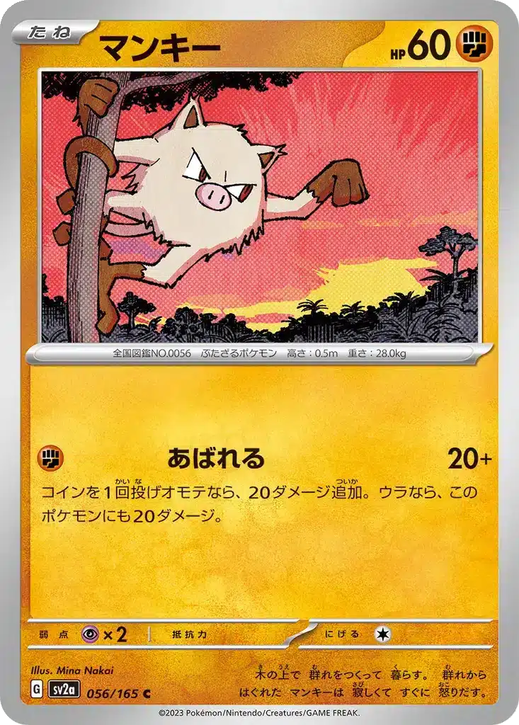Férosinge 056/165 - Pokémon Card 151 (sv2a)