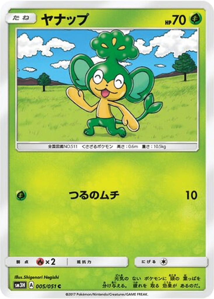 Feuillajou 005/051 - To Have Seen the Battle Rainbow (sm3H)