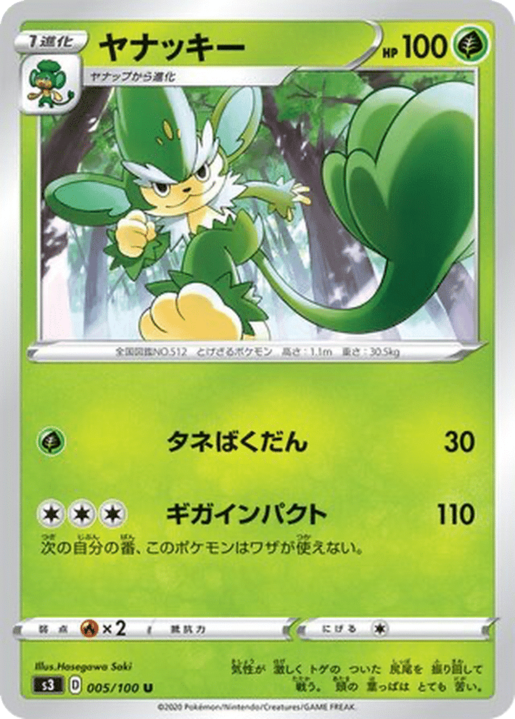 Feuiloutan 005/100 - Infinity Zone (s3)