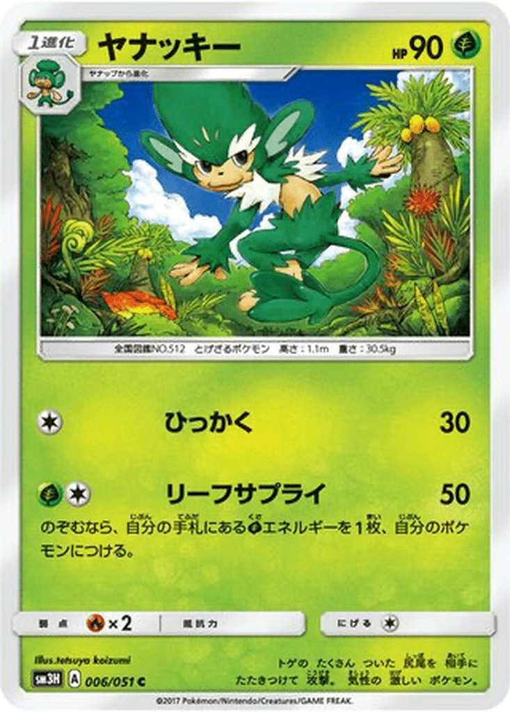 Feuiloutan 006/051 - To Have Seen the Battle Rainbow (sm3H)