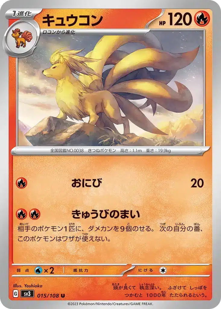 Feunard 015/108 - Ruler of the Black Flame (sv3)