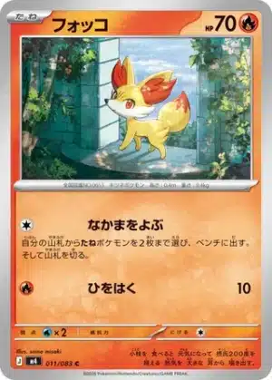 Feunnec 011/083 - Ninja Spinner (m4)