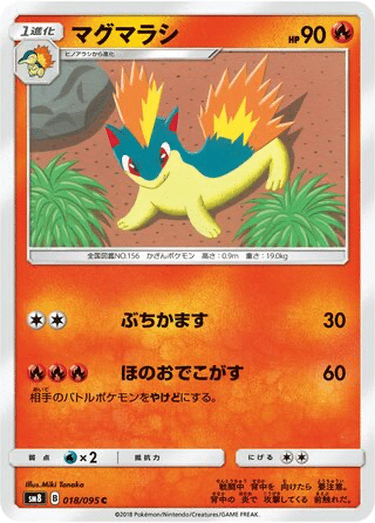 Feurisson 018/095 - Super-Burst Impact (sm8)