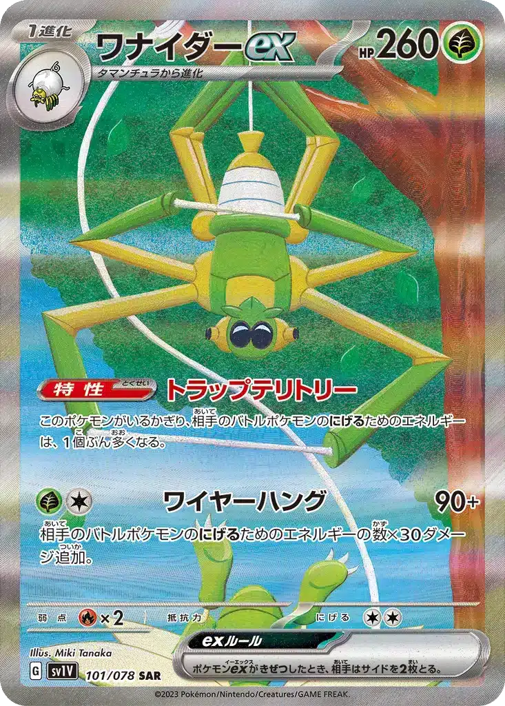Filentrappe ex 101/078 - Violet ex (sv1V)