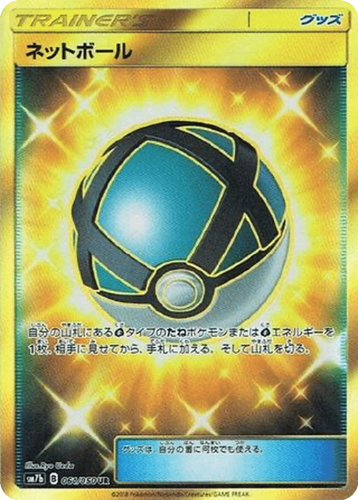 Filet Ball 061/050 - Fairy Rise (sm7b)