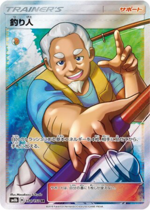 Pêcheur 154/150 - GX Ultra Shiny (sm8b)