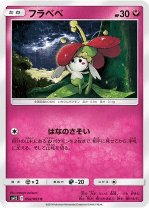 Flabébé 058/095 - Alter Genesis (sm12)