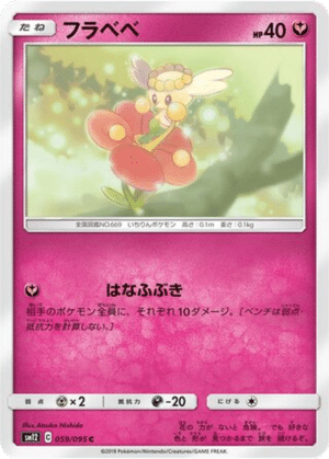 Flabébé 059/095 - Alter Genesis (sm12)