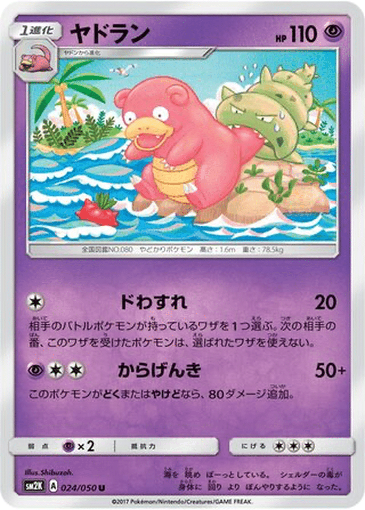 Flagadoss 024/050 - Islands Await You (sm2K)
