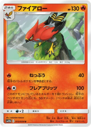 Flambusard 013/054 - Sky Legend (sm10b)