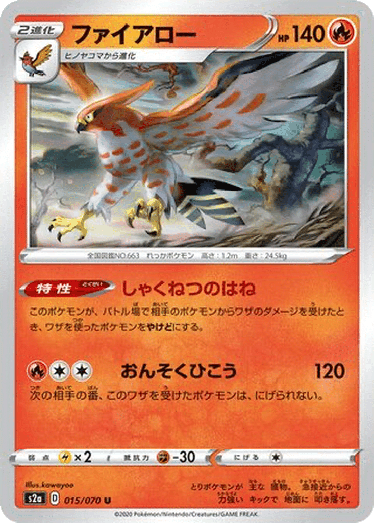 Flambusard 015/070 - Explosive Walker (s2a)