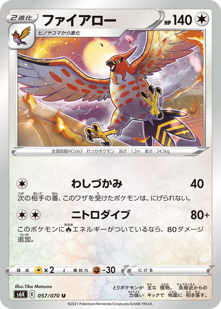 Flambusard 057/070 - Jet-Black Spirit (s6K)