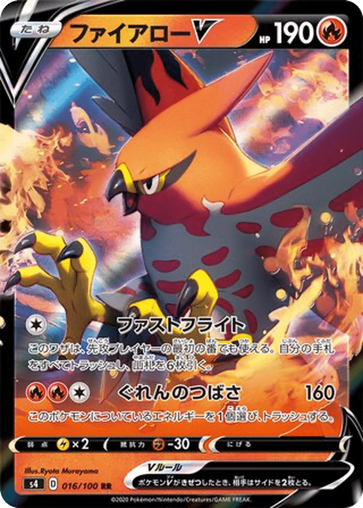 Flambusard V 016/100 - Amazing Volt Tackle (s4)