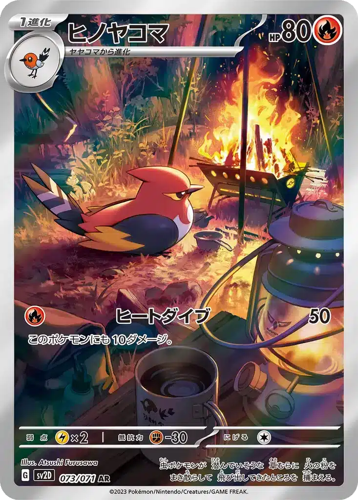 Fletchinder 073/071 - Clay Burst (sv2D)