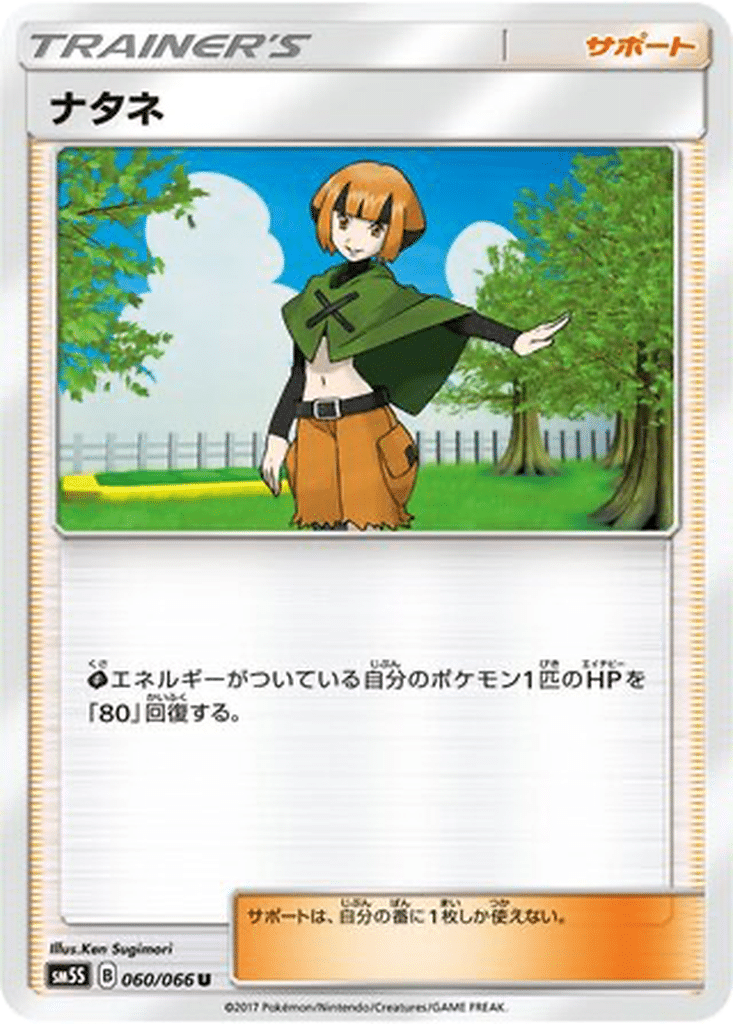 Flo 060/066 - Ultra Sun (sm5S)