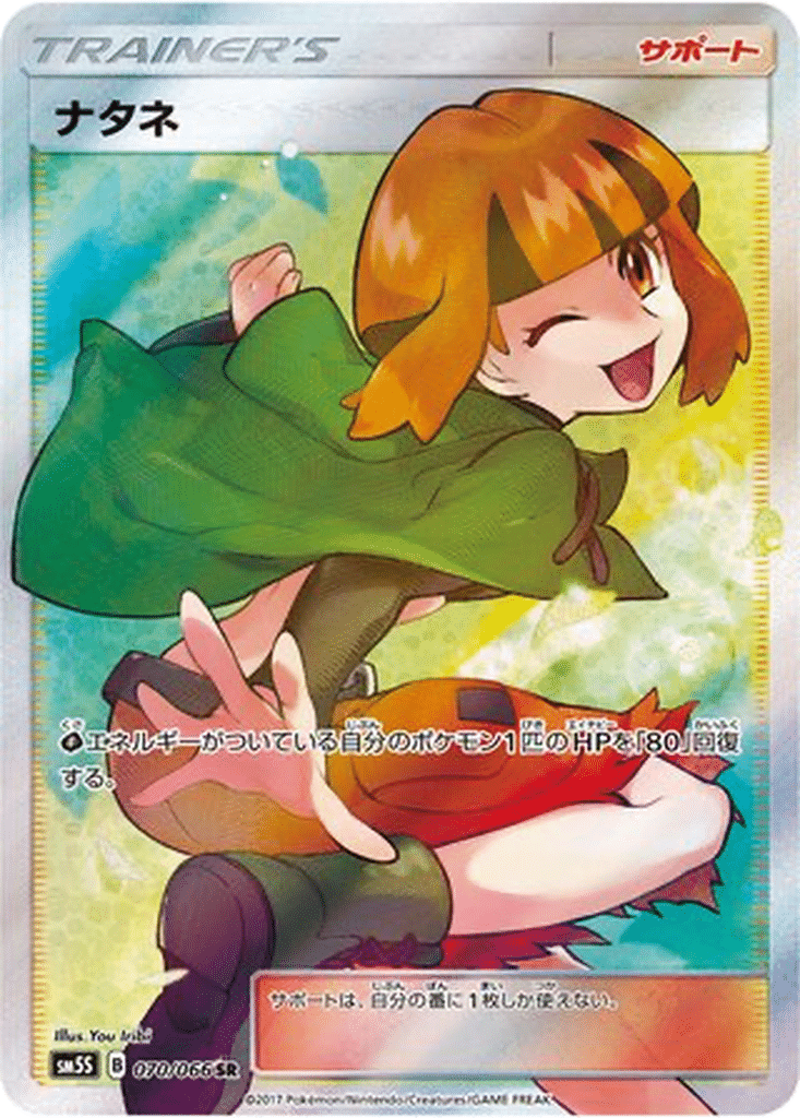 Flo 070/066 - Ultra Sun (sm5S)