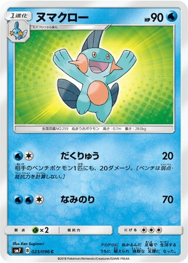 Flobio 023/096 - Sky-Splitting Charisma (sm7)