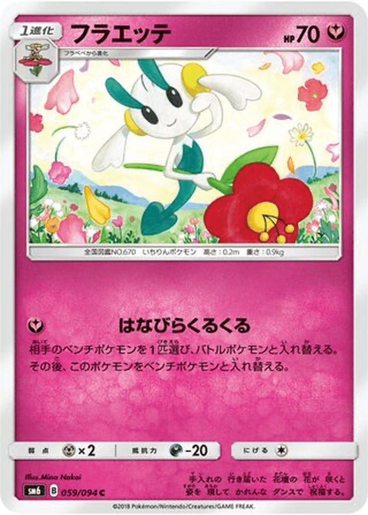 Floette 059/094 - Forbidden Light (sm6)
