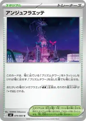 Floette Ange 079/083 - Ninja Spinner (m4)