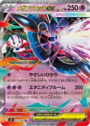 Floette ex 035/083 - Ninja Spinner (m4)