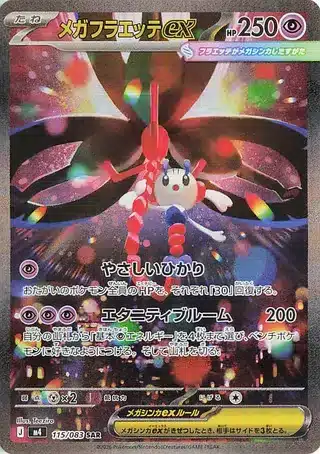 Floette ex 115/083 - Ninja Spinner (m4)