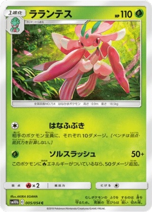 Floramantis 005/054 - Sky Legend (sm10b)