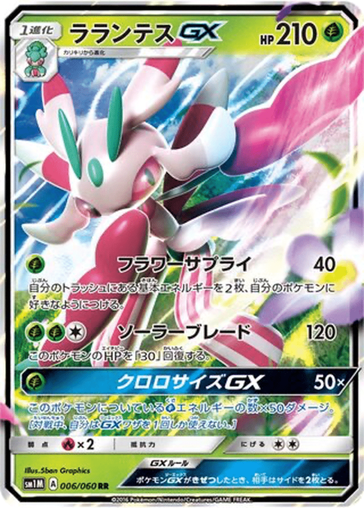 Floramantis GX 006/060 - Collection Moon (sm1M)