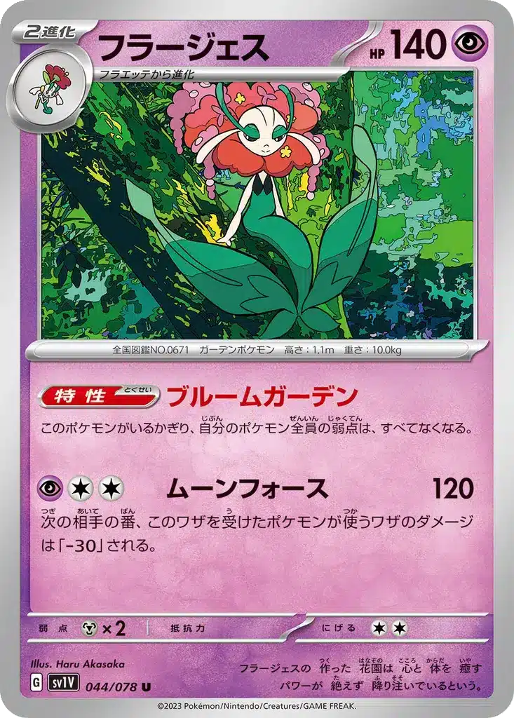 Florges 044/078 - Violet ex (sv1V)