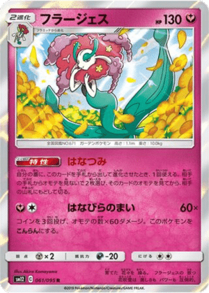 Florges 061/095 - Alter Genesis (sm12)