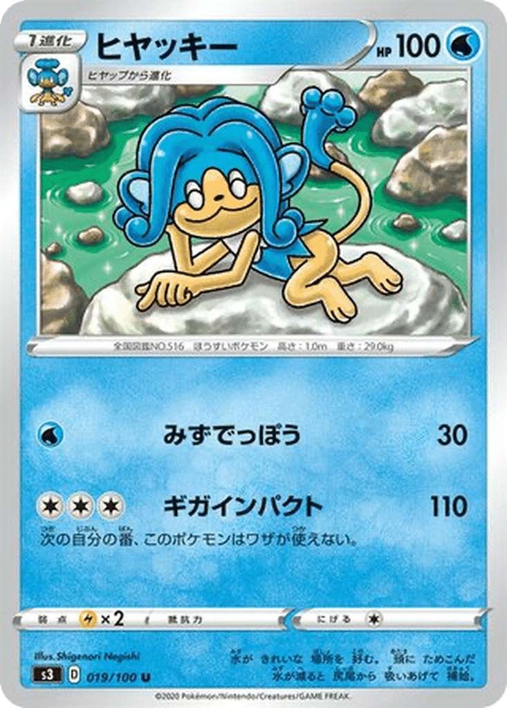 Flotoutan 019/100 - Infinity Zone (s3)