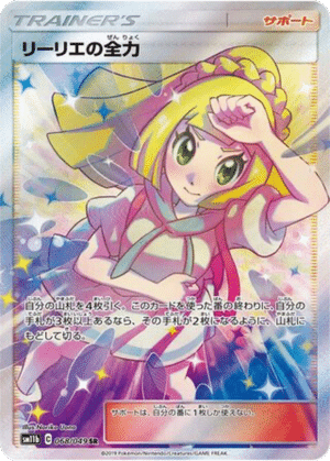 Force Totale de Lillie 068/049 - Dream League (sm11b)
