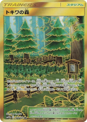 Forêt de Jade 068/054 - Sky Legend (sm10b)