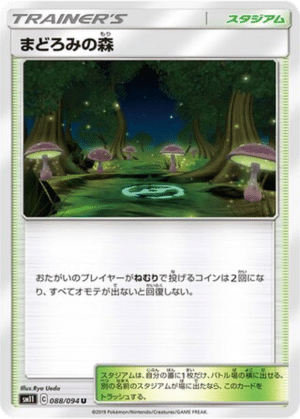 Forêt Endormie 088/094 - Miracle Twin (sm11)