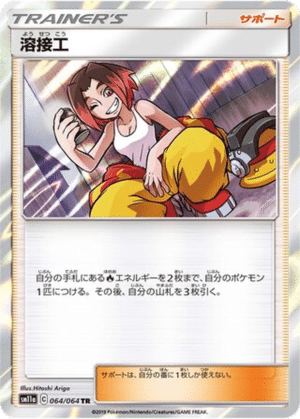 Forgeron 064/064 - Remix Bout (sm11a)